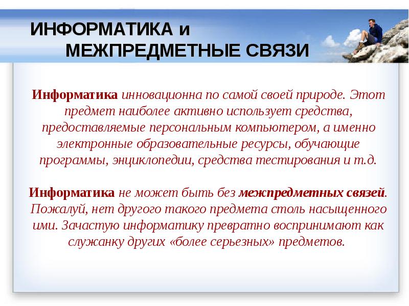 Связь информатики и математики проект