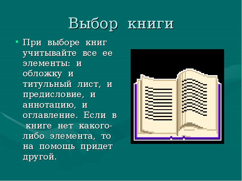 В книге использованы материалы