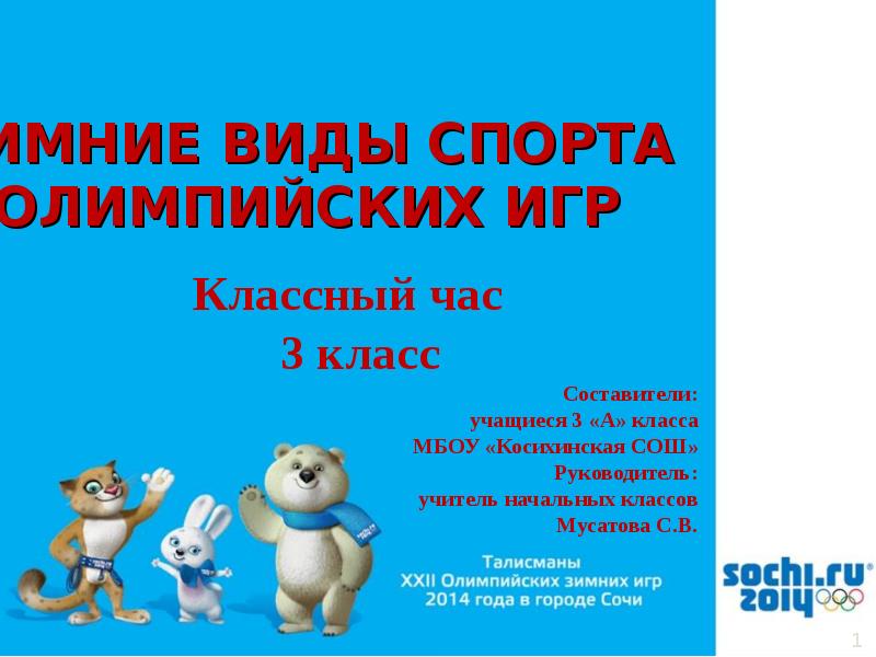 Игра по отработке презентации. Копилка классных часов. Игровой классный час 1 класс с презентацией. Презентация класса. Игровой классный час 1 класс с презентацией.