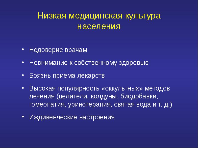 Медицинская культура