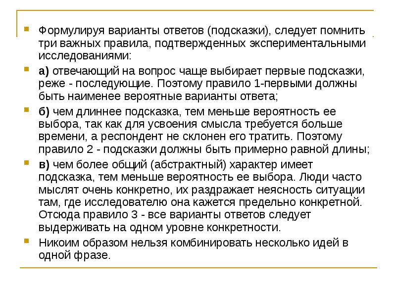 В какой части презентации содержится главная суть