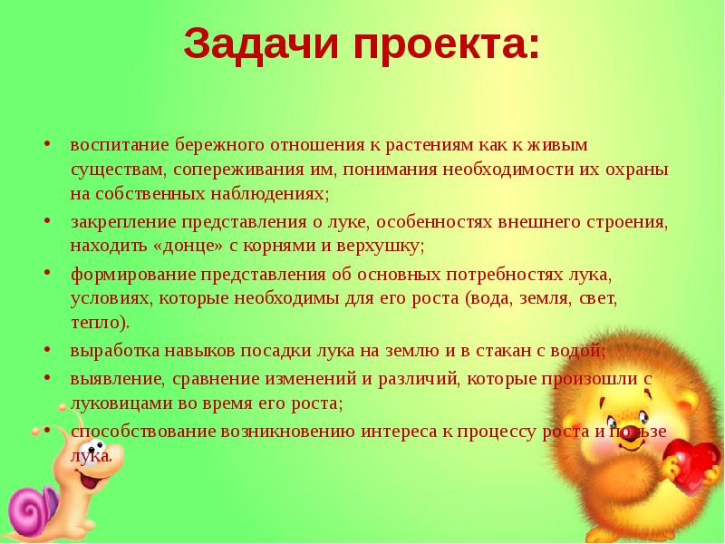 В старшем дошкольном возрасте уже в самой формулировке темы проекта должна присутствовать