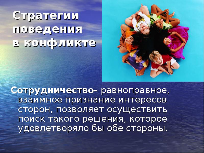 Взаимно признания. Типовые схемы оценки соответствия. Взаимно признания. Нормы поведения в коллективе. Взаимно признания.
