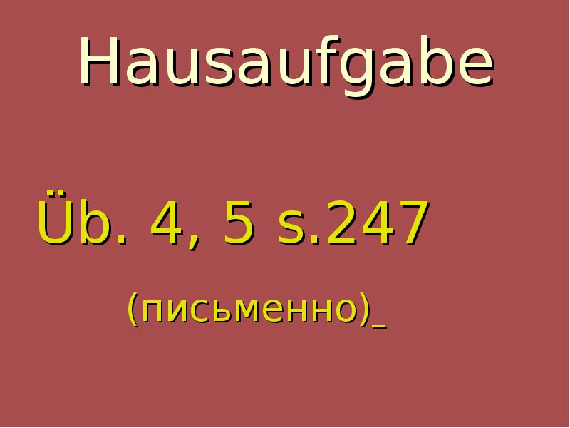 Hausaufgabe Üb. 4, 5 s.247    (письменно)