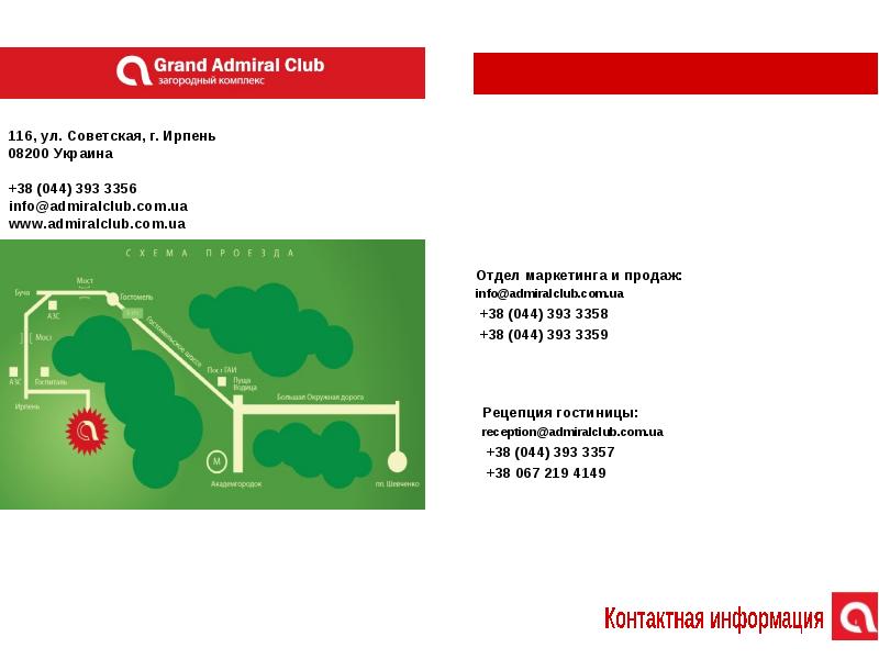 Амбер клаб презентация