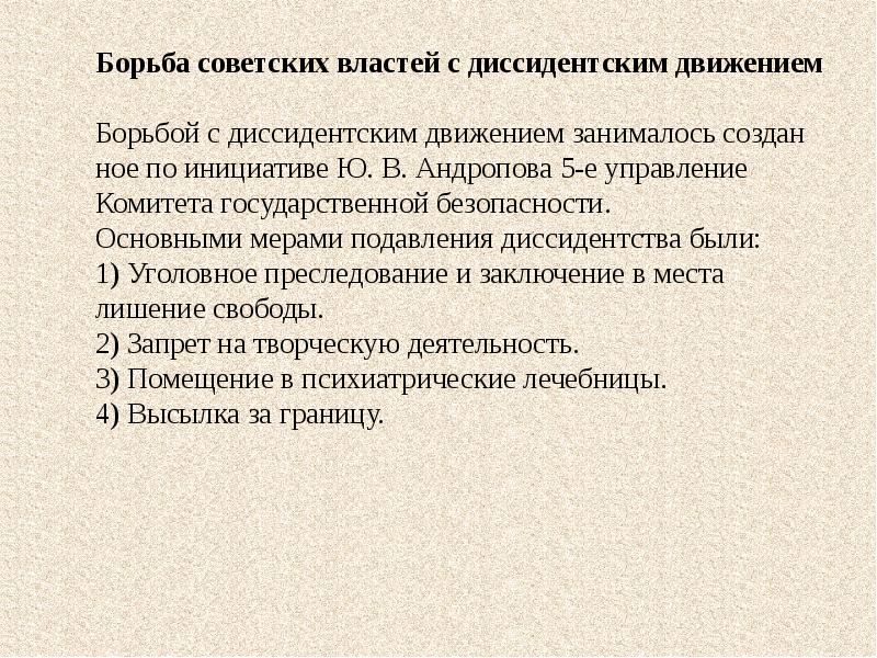 Укажите название литературного направления которое характеризуется объективным изображением действительности