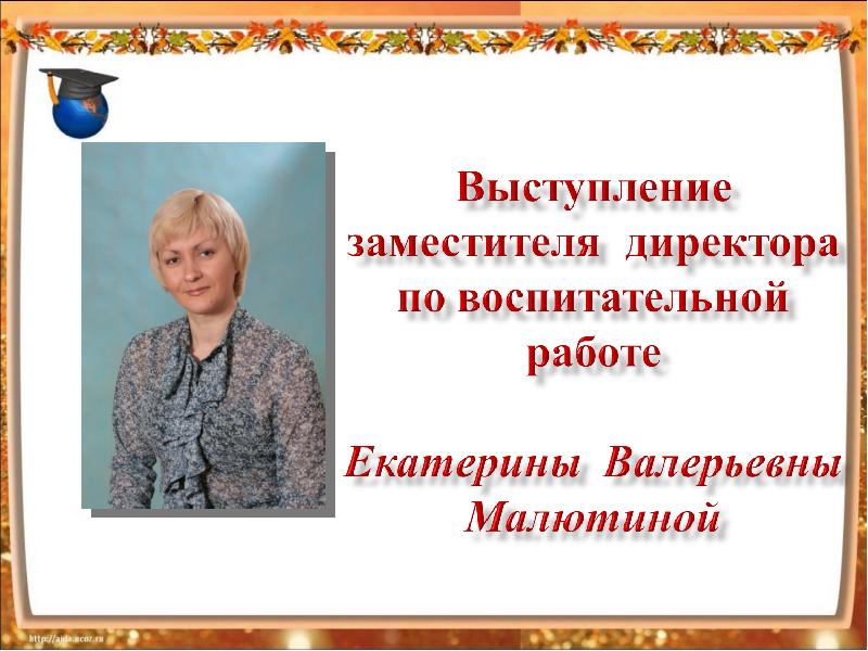 Вакансия зам директора по воспитательной работе. Заместитель по воспитательной работе. Заместитель директора по воспитательной работе. Вакансия заместитель директора по воспитательной работе. Зам декана по воспитательной работе.