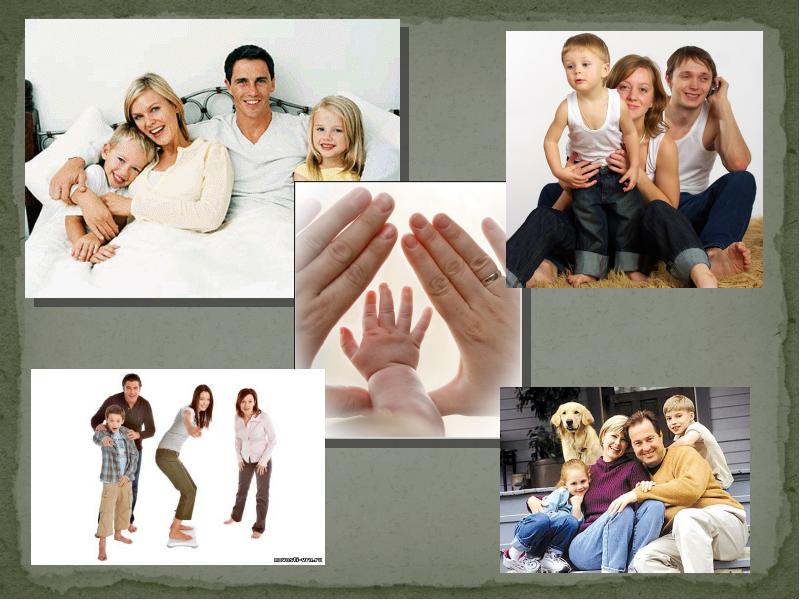 Укрепление ценностей института семьи. Роли в семье. Воспитание в семье. Важность семьи в обществе. Личность и семья.