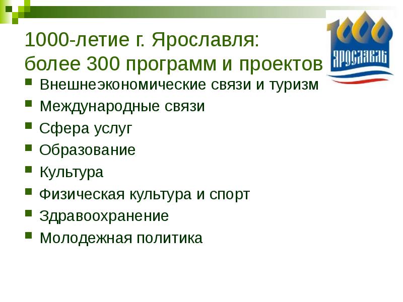 Программу внешних связей и. Внешние связи города. Внешнеэкономические связи Калуги.