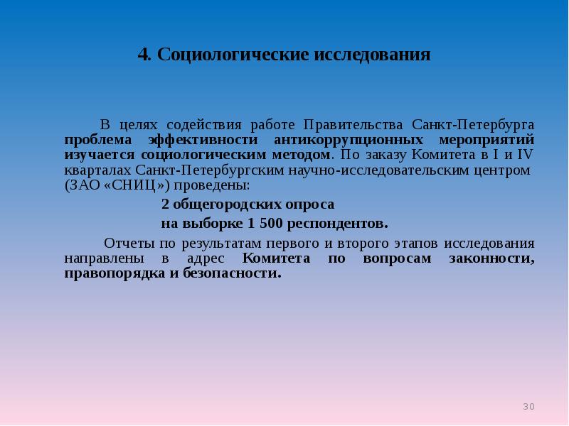 Защита устойчивости рубля. Защита и обеспечение устойчивости рубля. Цели работы правительства. Развитие и укрепление банковской системы Российской Федерации. Целью деятельности центрального банка является получение прибыли.