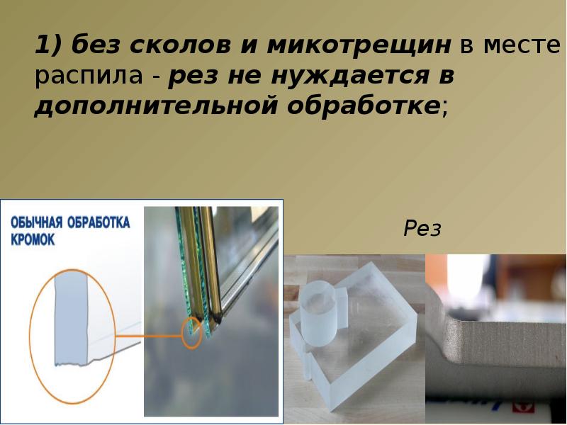 Дополнительная обработка