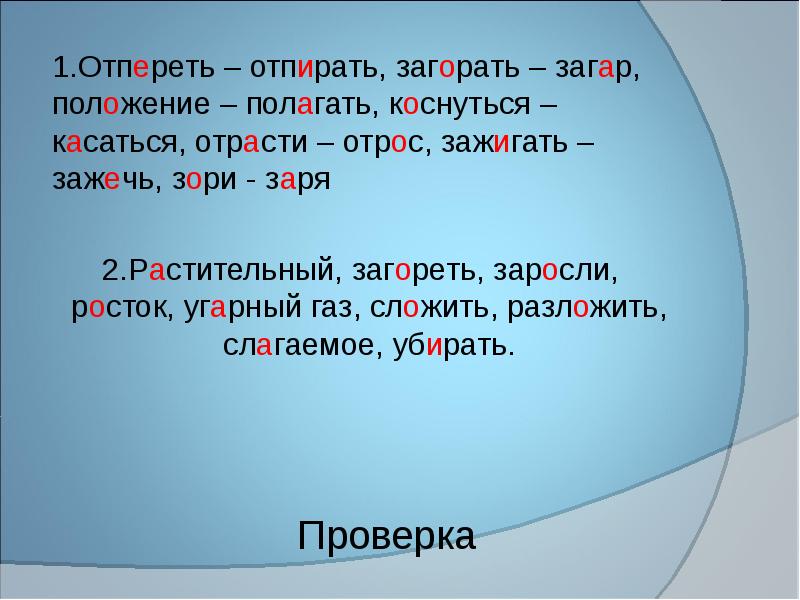 Коснется или каснется