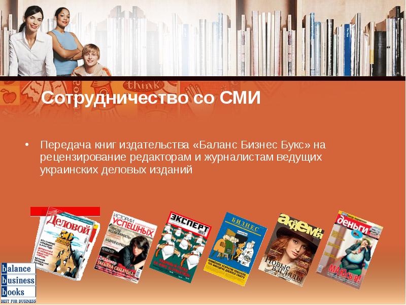 Как передать книгу на электронную книгу. Передача книги. передает книгу. телепередачи с книжной речью. видео передача книги.