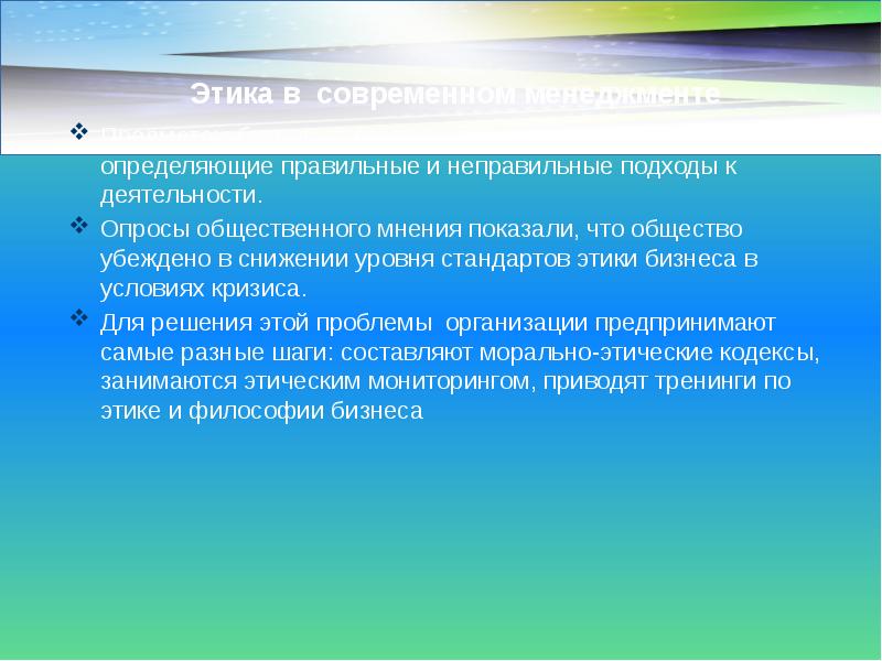 Точка зрения заключается в том. Итоги второй волны промышленной революции:. Первая волна как результат аграрной революции. Итоги аграрной революции. Этика бизнеса: глобальный аспект.