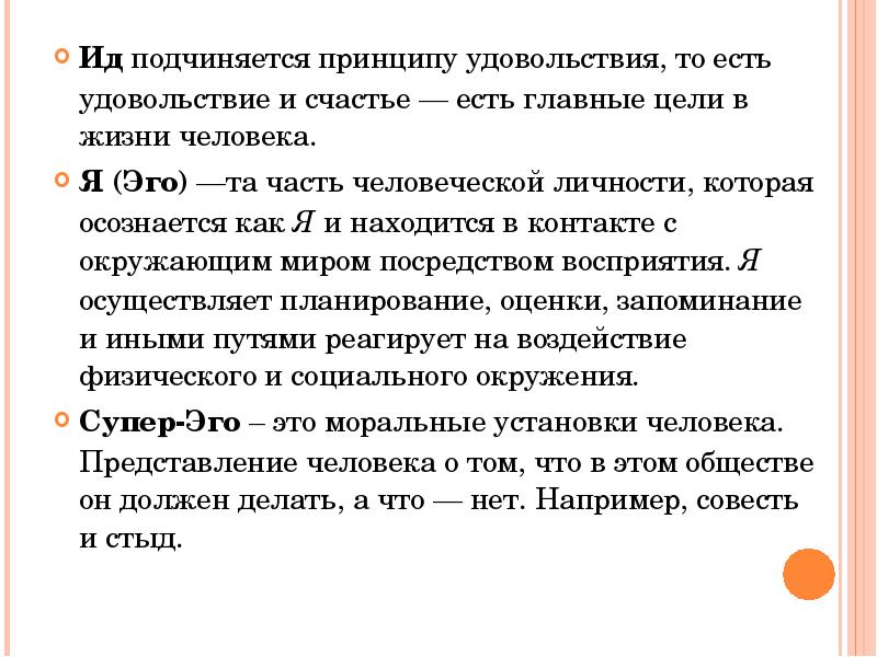 Подчиняется человеку то что. Подчиняется человеку то что