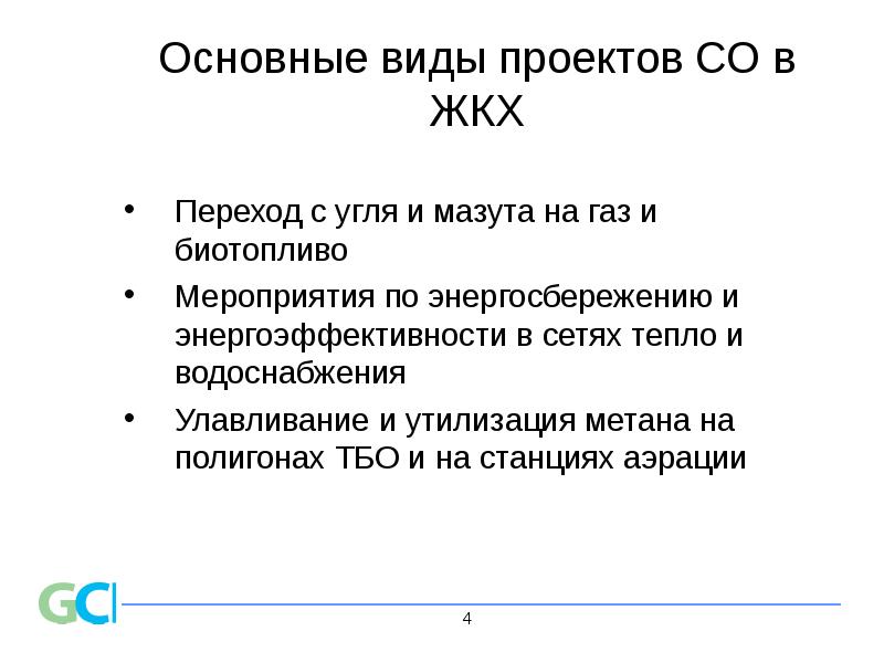 Киотский протокол картинки