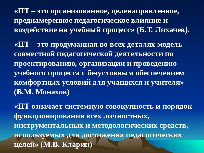 Педагогическое влияние. Педагогическое воздействие – это преднамеренное. Пед воздействие примеры. Преднамеренное воздействие в педагогике это.