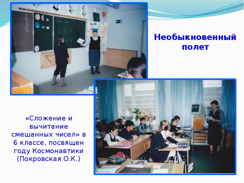 Урок с использованием цок. Урок с использованием цок