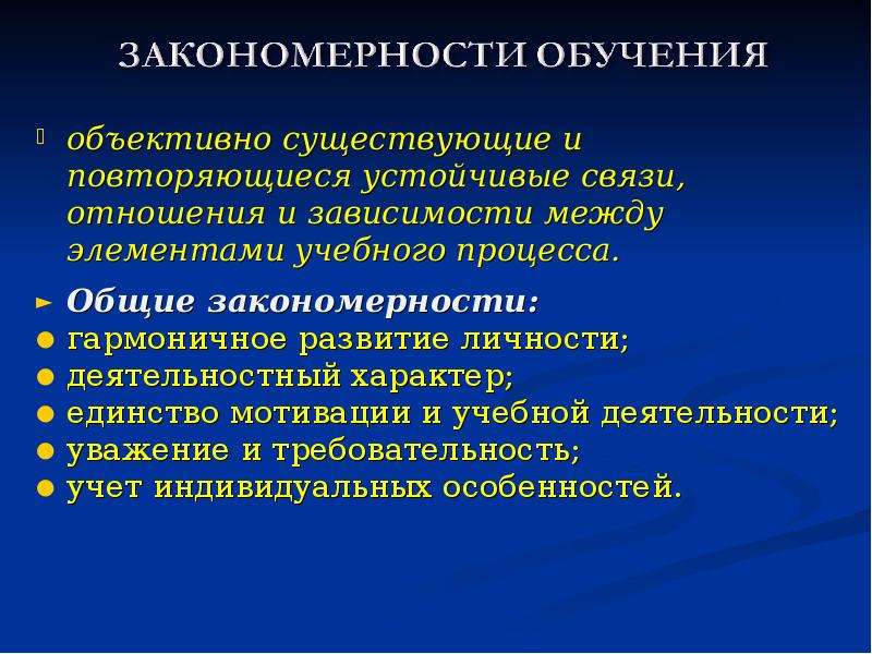 Объективно существующая повторяющаяся связь явлений