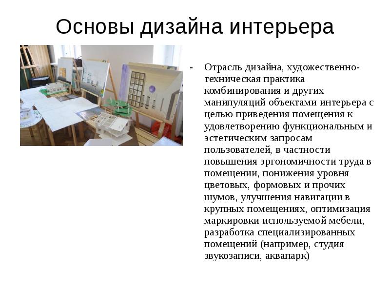 Дизайн по отраслям что это за профессия и кем работать рисунок на экзамене