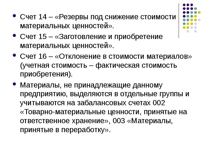 Приказ на создание резерва под обесценение тмц образец заполнения