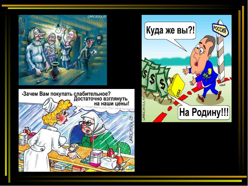 Бильд редактор это. Бильд редактор. Бильд редактор презентация. Бильд рисунок редактора. Бильд-редактор в СМИ.