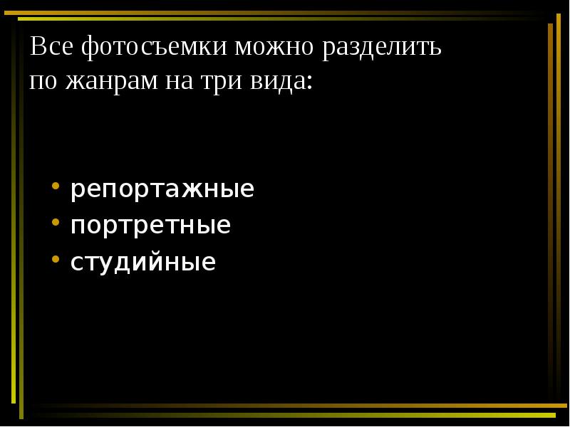 Бильд редактор это. Бильд редактор презентация. Бильд редактор основы. Бильд редактор это простыми словами. Профессия Бильд редактор.