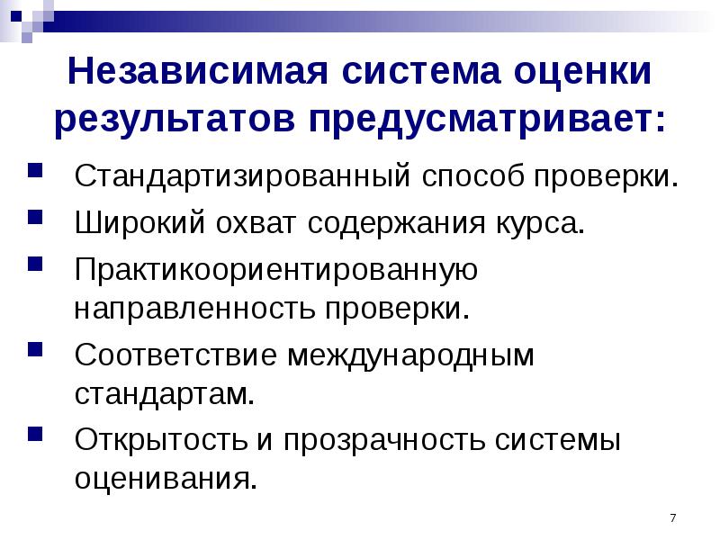 Управление по результатам предусматривает
