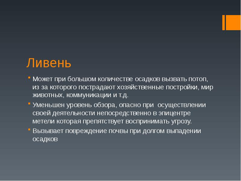 Предвестники опасного явления сильный дождь. Приметы к дождю. Признаки дождя 2 класс. Признаки дождя это. Рассказ о дожде 3 класс.