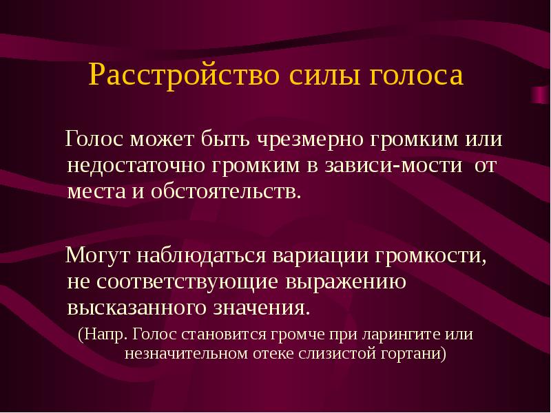 Голоса стали громче