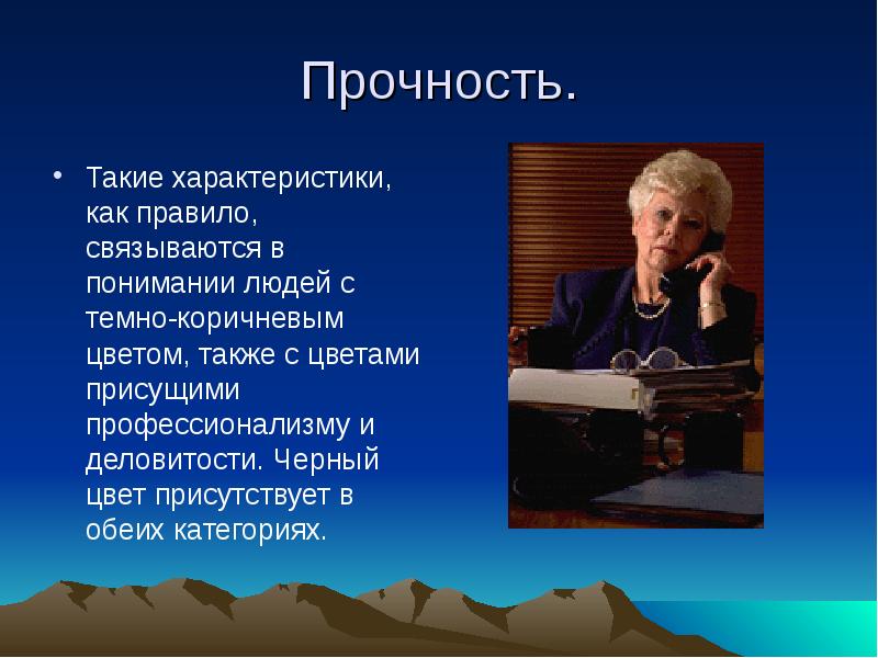 Как Характеризует Екатерину Ее Стиль Общения