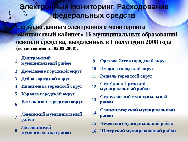 Проблемы реализации национального проекта образование