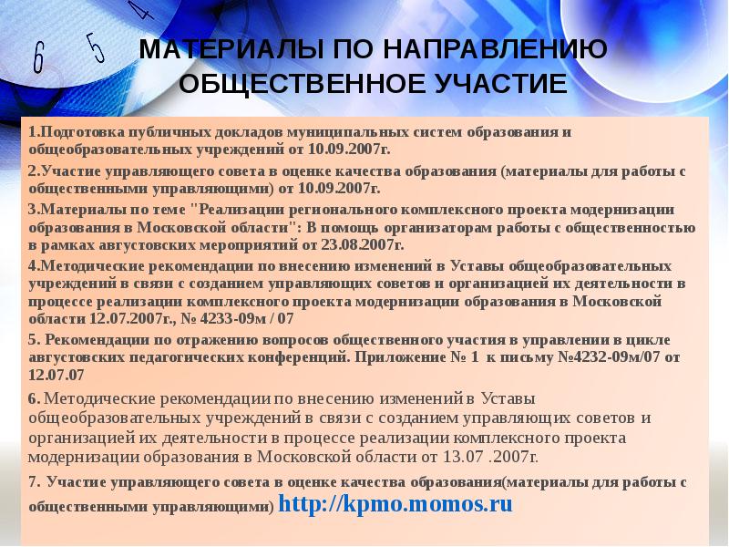 Общее участие в проектах