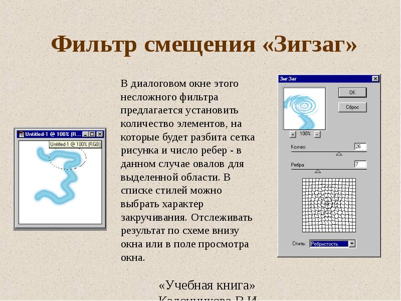 Фильтры для презентации