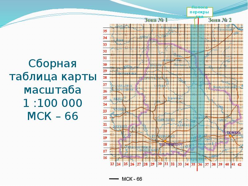 Карта ск 42