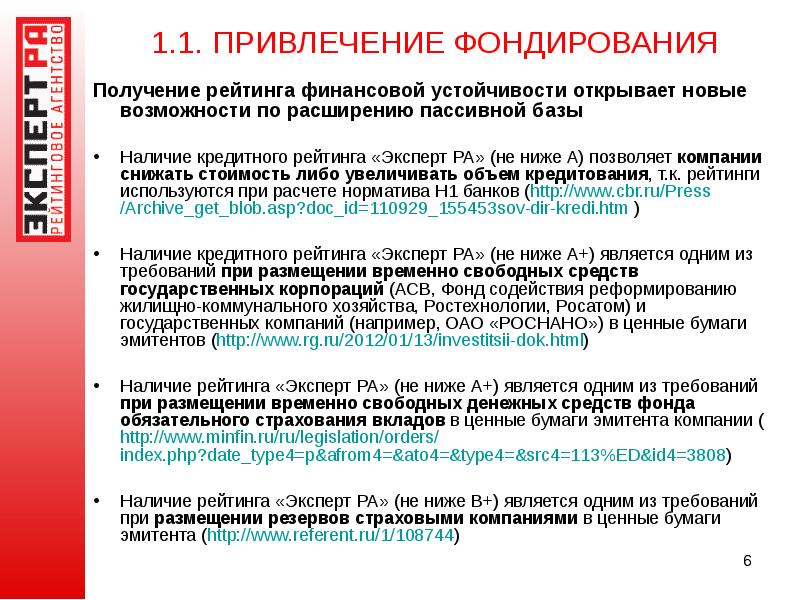 Пассивная база. Этапы фондирования документов. Этапы фондирования в архивах. Этапы фондирования схема. Этапы фондирования архивных документов схема.