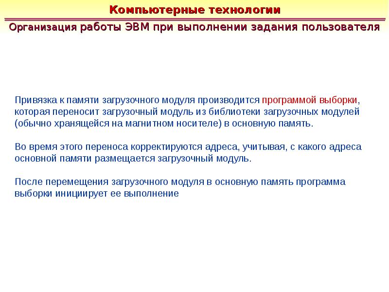 Программное обеспечение. Прикладные программы компьютера. Сервисные программы утилиты примеры. И предназначена для пользователей которые. Системное и прикладное программное обеспечение.