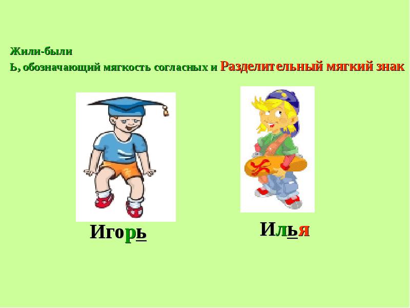 Технологическая карта урока разделительный мягкий знак 2 класс школа россии