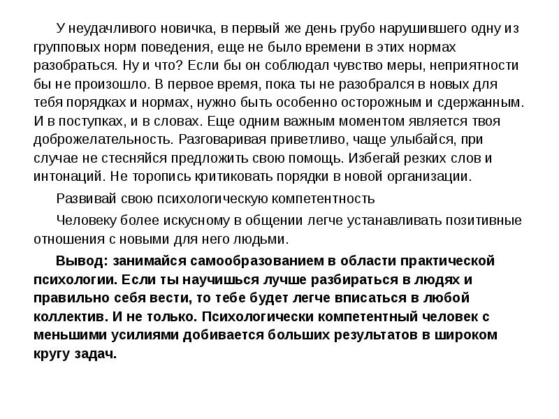Неудачливый значение. Неудачливый значение