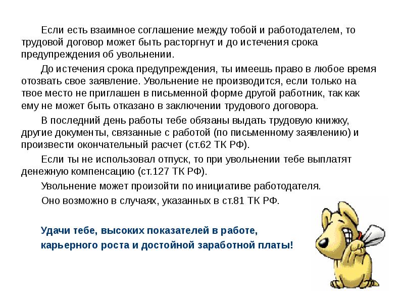 Взаимный договор. Взаимный договор это. Кроссворд взаимное согласие, договоренность.