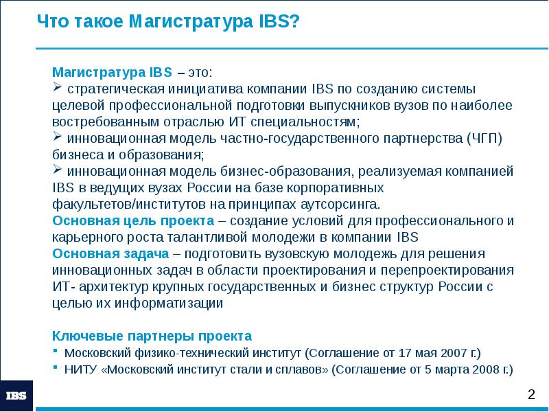 Магистратура что дальше. Магистратура. Моги. Что после магистратуры. Основная цель магистратуры.