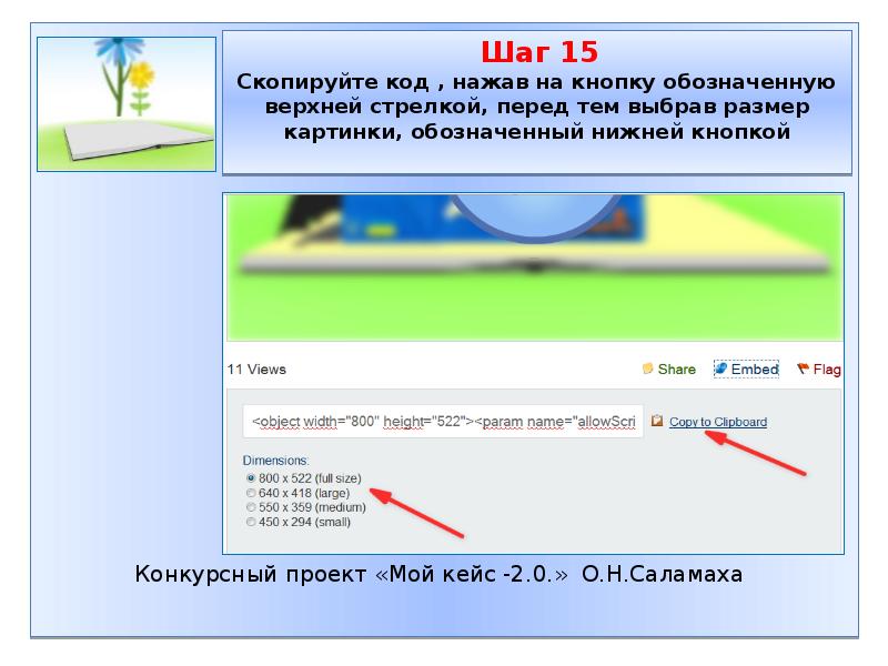 Копирование кода с картинки