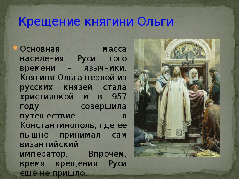 Сообщение на тему русь. Во времена древней Руси. Доклад о древней Руси. Во времена древней Руси доклад. Во времена древней Руси презентация.