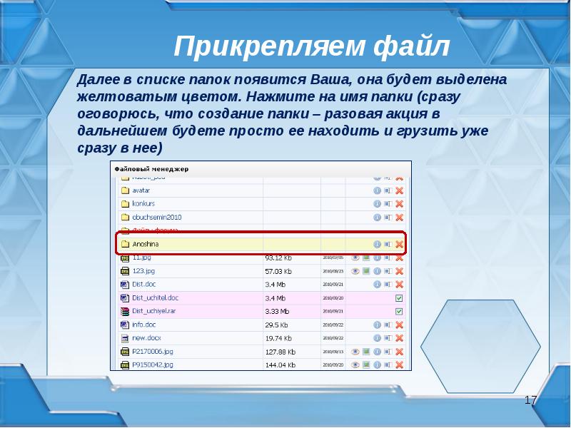 C список каталогов. Перечень в папку. Реестр файл папка. Папка реестр exact российских. Статистика реестр папка.