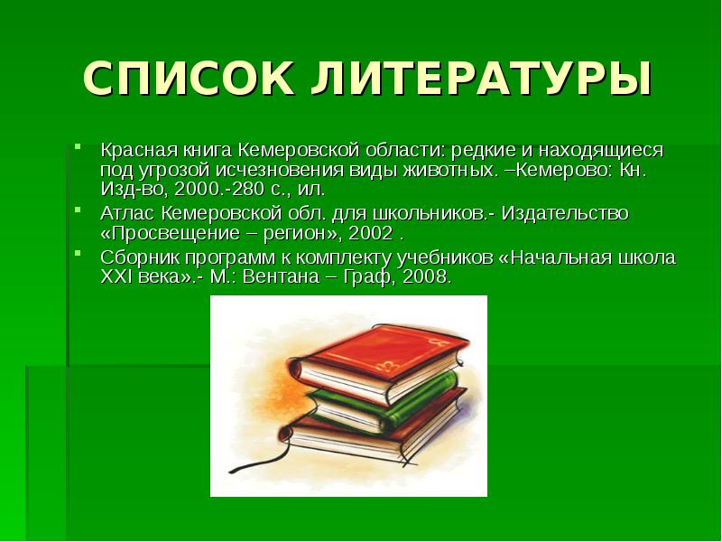 Редкая книга презентация