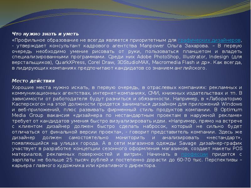 Является приоритетным по отношению. Является приоритетным по отношению