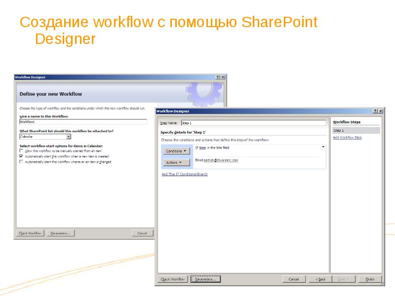 Рабочий существующий. SHAREPOINT Designer создание сайта. Создать workflow. Создание новой страницы в SHAREPOINT. Как создать страницу на SHAREPOINT.