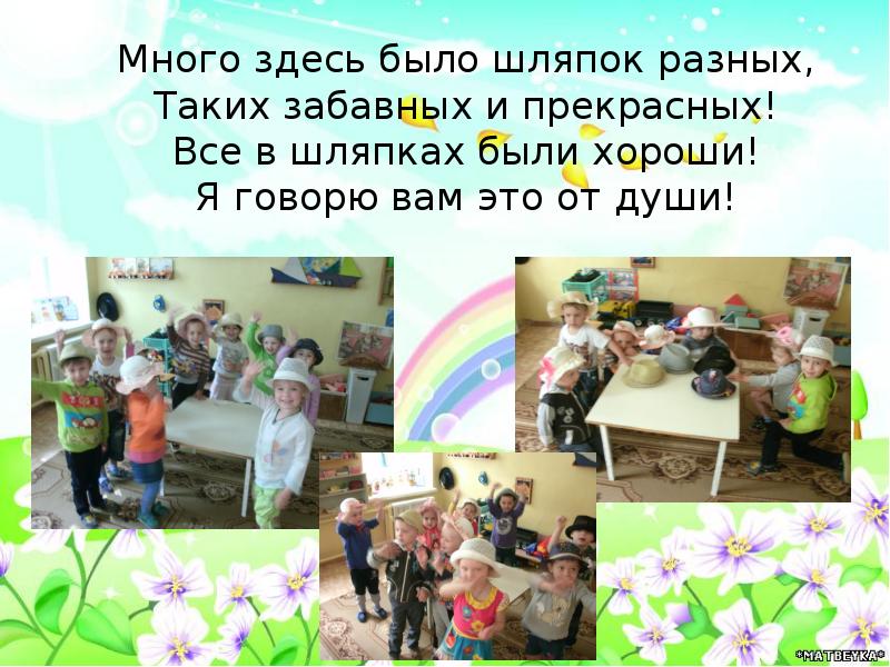 Презентация летние праздники