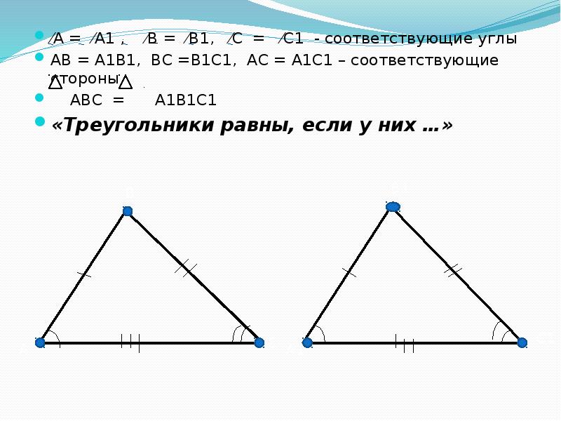 На рисунке а1с1 ас а1с1 параллельна ас