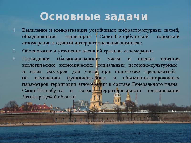 Развитие спб